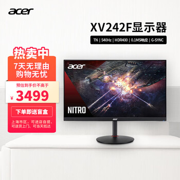 宏碁Acer XV242F 24吋540Hz TN显示器HDR400 0.1MS FPS电竞神器