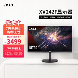 [AUTO-059016] 宏碁Acer XV242F 24吋540Hz TN显示器HDR400 0.1MS FPS电竞神器