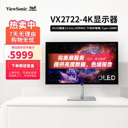 [AUTO-059018] 优派优派VX2722-4K-OLED 27英寸JOLED设计显示器10BIT视频剪辑 JOLED 4K BLACK HDR400 旗舰