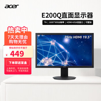 宏碁（acer）E200Q 19.5英寸75Hz商用/办公可壁挂小尺寸 VGA/HDMI双接口显示器 E200Q