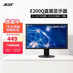 [AUTO-059022] 宏碁（acer）E200Q 19.5英寸75Hz商用/办公可壁挂小尺寸 VGA/HDMI双接口显示器 E200Q