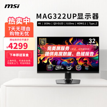 微星MAG 322UP QD-OLED E16 31.5英寸4K显示器321迭代版165Hz HDR400电竞显示器镜面屏 MAG 322UP QD-OLED