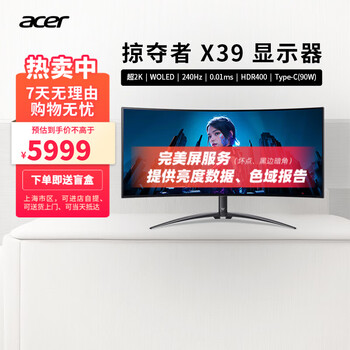 宏碁（acer）X39 39英寸WOLED超2K 240Hz 0.01ms HDR400 Type-C 90W 800R曲面电竞显示器 X39