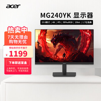 宏碁MG240YK 24吋IPS 4K视网膜显示器99%sRGB 10bit 1.07亿色HDR10 MG240YK