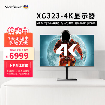 优派XG323-4K-OLED 31.5寸OLED屏4K 240Hz双模1K480Hz Type-C140W PD3.1 HDMI2.1满血HDR400显示器 XG323