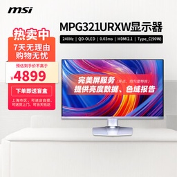 [AUTO-059034] 微星MPG321URXW 31.5英寸QD-OLED 4K白色显示器240Hz HDR400 Type-C/90W镜面屏 MPG 321URXW