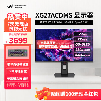华硕XG27ACDMS 27英寸OLED 2K 280Hz 0.03ms HDR400神光同步电竞显示器 XG27ACDMS