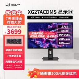[AUTO-059055] 华硕XG27ACDMS 27英寸OLED 2K 280Hz 0.03ms HDR400神光同步电竞显示器 XG27ACDMS