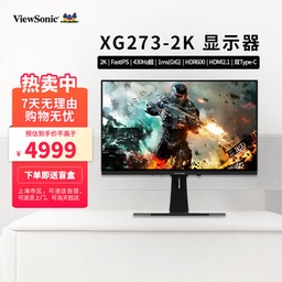 优派XG273-2K 27吋IGZO IPS 2K显示器430Hz超1ms HDMI2.1 双Type-C XG273-2K 白色